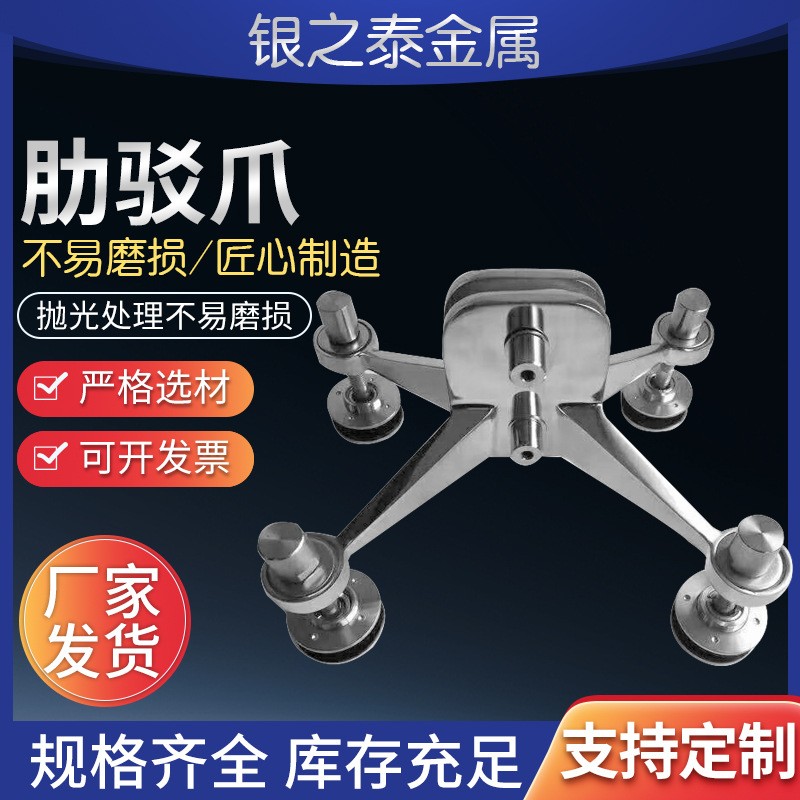 304不锈钢肋驳爪K爪点支式不锈钢驳接爪不锈钢幕墙配件