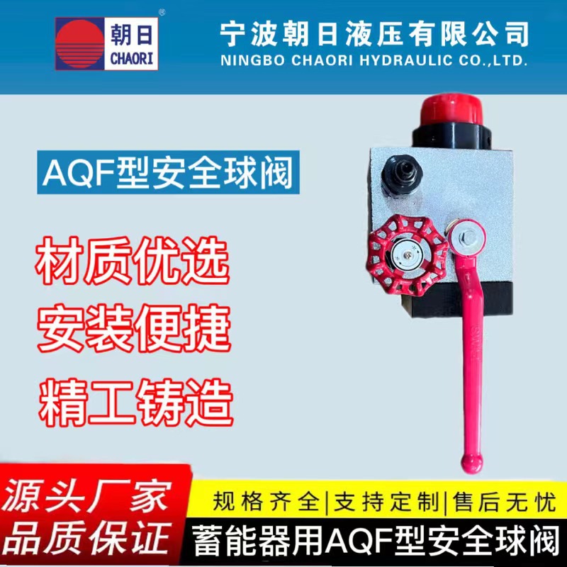 Клапан предохранительный Asahi Hydraulic AQF-L50H3-A