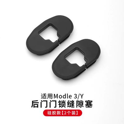 Suitable for Tesla Model3/Y Door Lock Silicone Protective Cover Rejuvenation 3 Protective Interior Modification Silent Accessories (Other Automotive Safety Supplies) - just-shoot-one-set-of-cars-only-the-back-door-is-used-silicone-door-lock-cover-model-3yhuanxin-3