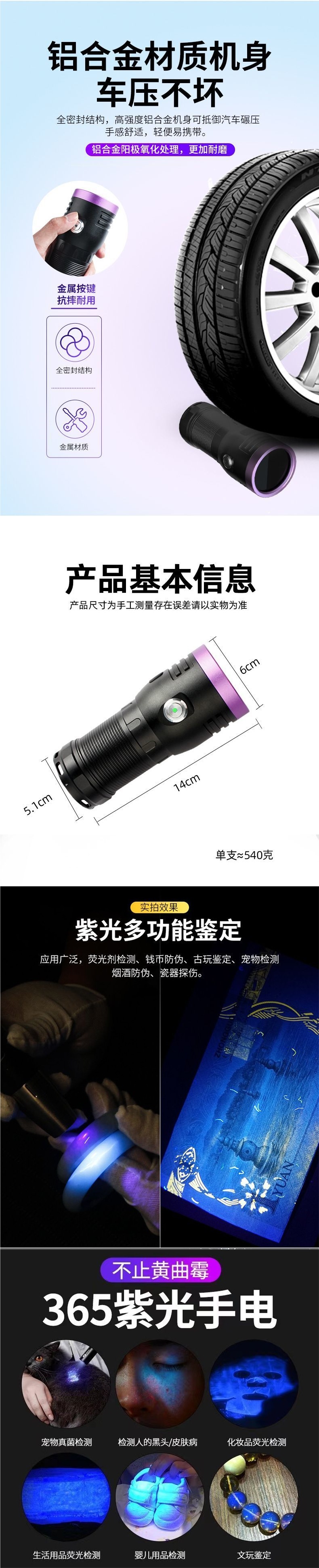Powerful Purple Light 365Nm Ultra-High-Power Fluorescent Detection Ultraviolet Flashlight for Currency Verification and Anti-Counterfeiting Identification
