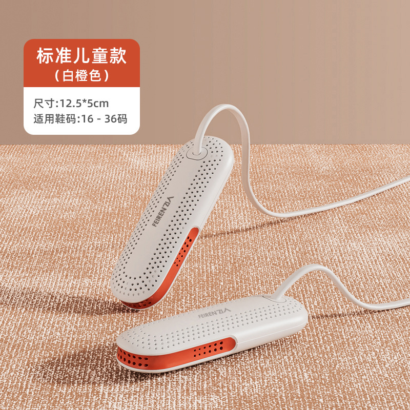 화이트 오렌지-어린이 모델 [항온속건]