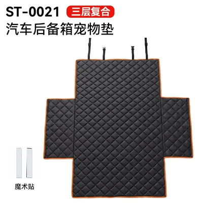 Car Trunk Mat, Car Pet Mat, Multi-function pad - st-0021pet-mat-three-layer-composite-thickened-trunk-version-orange-edging