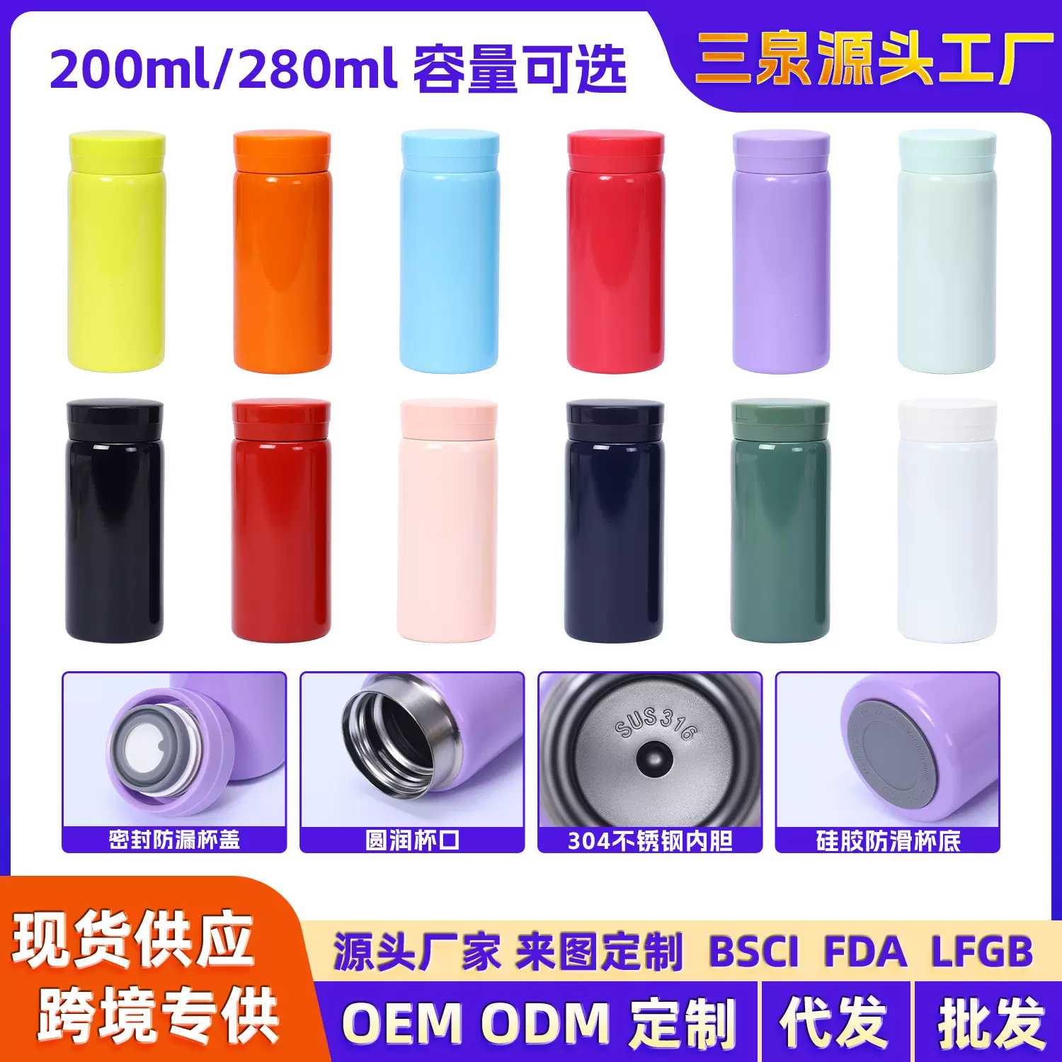 厂家直供316不锈钢小巧学生迷你保温杯 简约小容量少女女士口袋杯