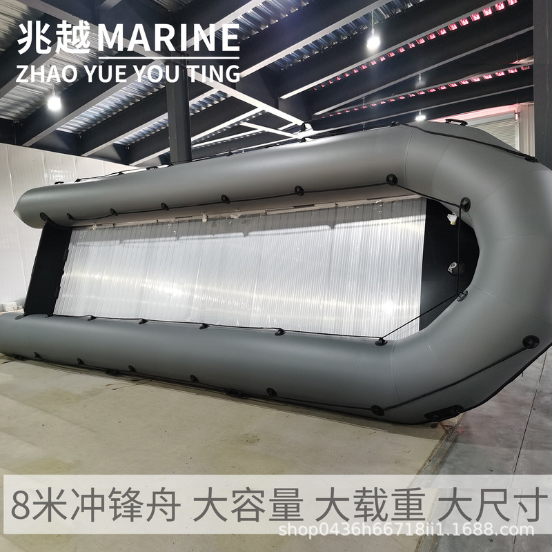 Zhaoyue 8m Large Load-Bearing Aluminum Alloy Bottom Inflatable Boat 1.2mm Thick Anti-Collision Hard Bottom Fishing Boat Rubber Boat