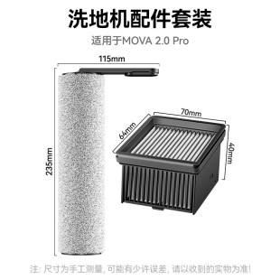 �m��MOVA 2.0 Pro/K10/K10 Pro/K10 Plusϴ�ؙC����Lˢ�V�W�Ĳ�