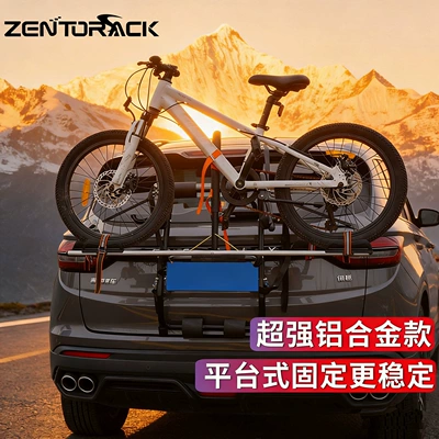 Suitable for Taiwan ZENTORACK car-mounted bicycle rack rear hanging rack trunk rack SU