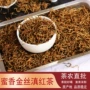 蜜香浓云南香型原产地滇红茶