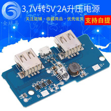 18650늳�3.7V�D5V2A����ģ�K DIY��늌�/�Ƅ��Դ����/�·��