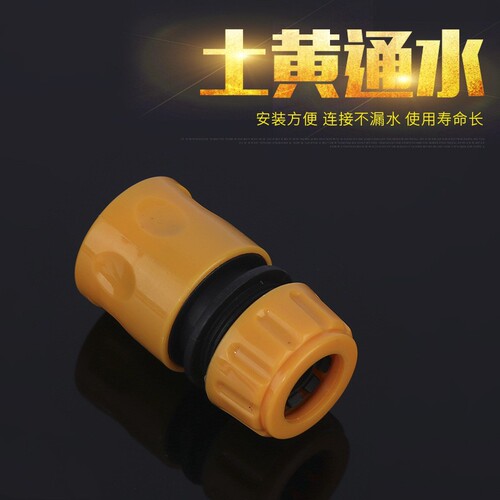 The manufacturer supplies high-quality (golden) 4-point water connection and 4-point plastic quick-connect water pipe joints