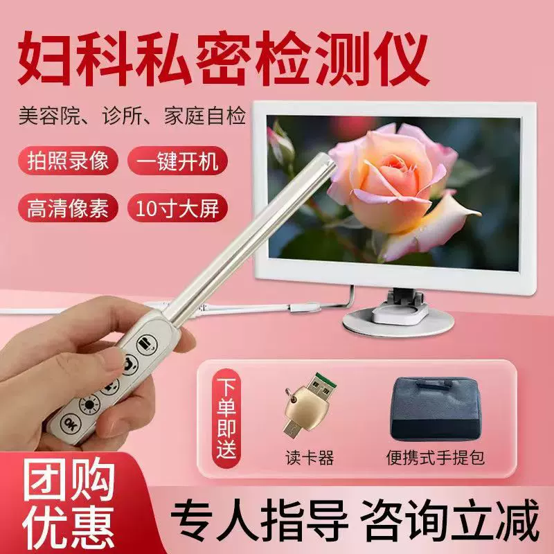 可视内窥镜私密仪器妇科检查镜阴道镜高清宫颈内窥检测可批发定制