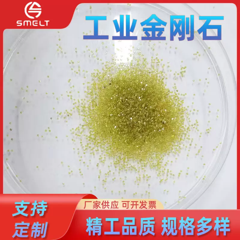 厂家批发人造金刚石单晶颗粒 金刚石单晶微粉 金刚石粉
