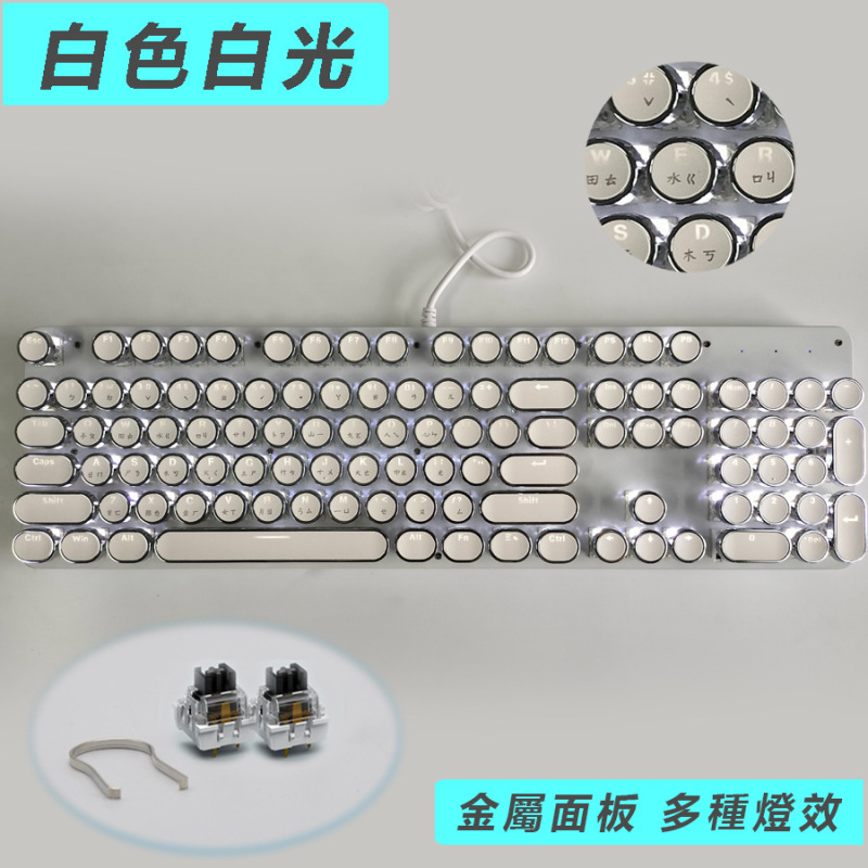 【台湾注音】レトロ電気競争キーボード注音版ゲームキーボード電気競争キーボード青軸機械キーボード|undefined