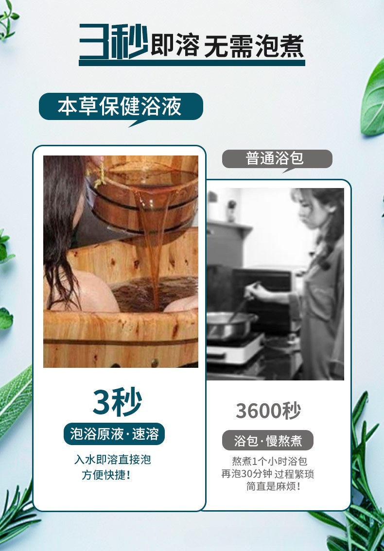 Wen Dan Tang Foot Soak Liquid Herbal Bath Pack Wen Dan Tang 温胆汤 Fast Dissolving Foot Bath Liquid for Home Foot Soak 40ML x 10 Bags specifications