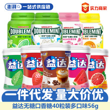 益达无糖口香糖木糖醇约40粒56g水果味薄荷糖果零食闪电仓代发