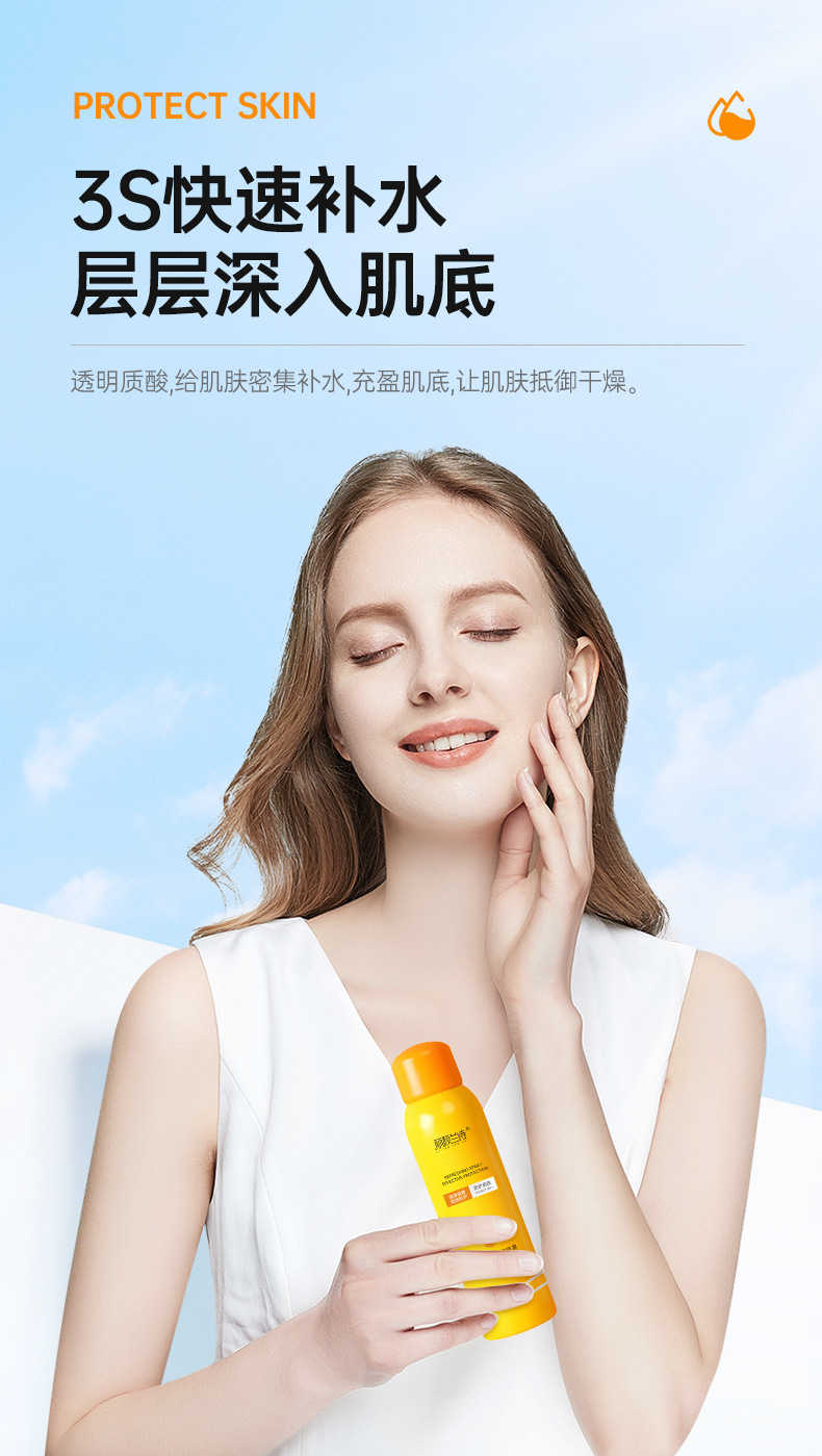 丽颜兰诗补水隔离防护喷雾_04