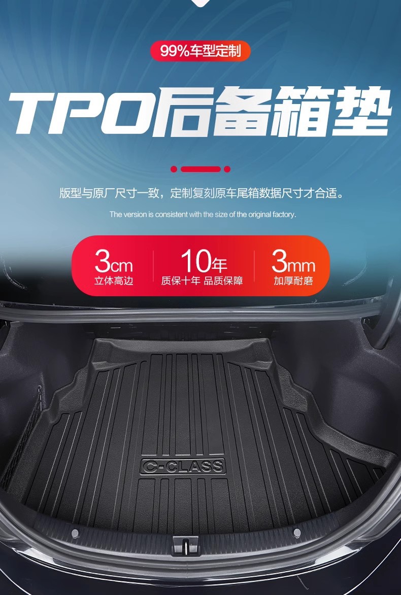 Suitable for Mercedes-Benz C-Class C180L/C200L/C260L Trunk Mat 2026 Model Car Interior Decoration Supplies Trunk Mat