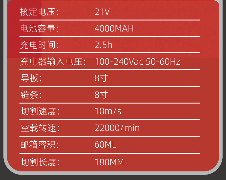 8寸详情页（潘文品）1_16