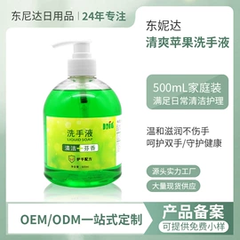 沐浴液沐浴露;洗发水;洗手液