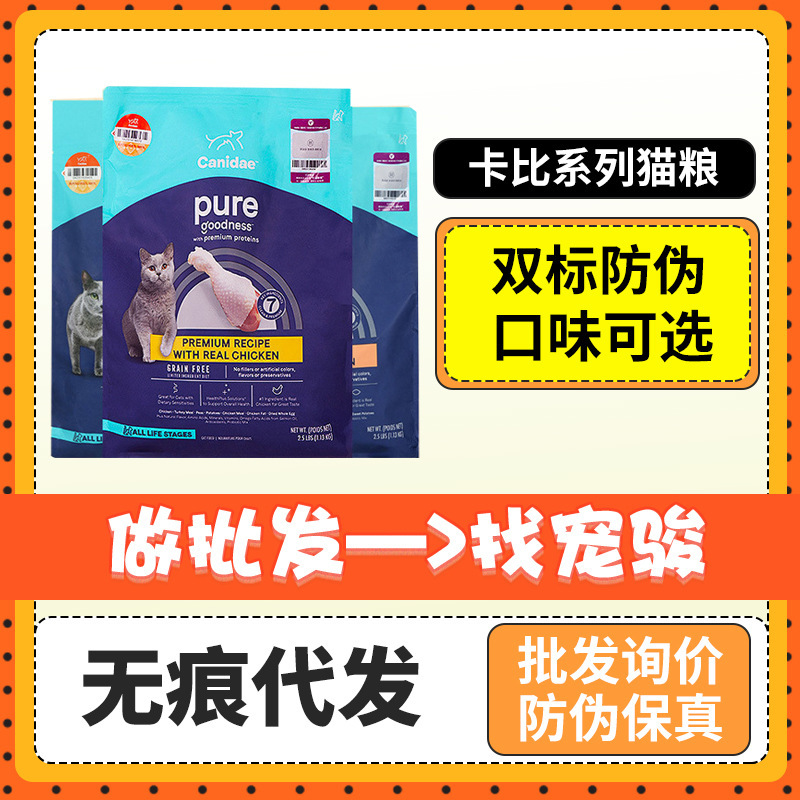 Kabi Cat Food Grain-Free Salmon and Chicken for Beautiful Fur, Adult and Kitten Tuna Cat Food 10 Lbs