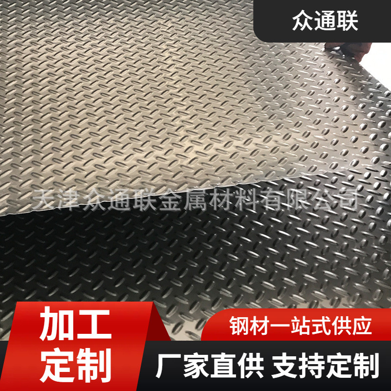 天津防滑踏步Q235菱形镀锌花纹板 热轧高强热镀锌网格花纹钢板