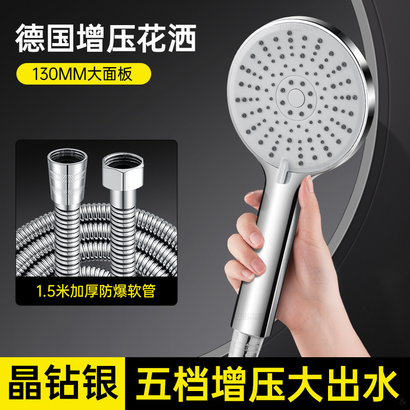 德国增压花洒喷头淋浴超强加压大出水量洗澡水龙头喷淋莲蓬头套装|undefined