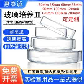 教学演示用品;其他实验室品;烧杯、烧瓶