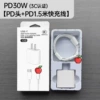 PD30W + PD 1,5 м кабель (коробка с маркировкой 3C)