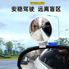 教练车辅助后视镜小圆镜车用倒车镜汽车镜上镜货车盲区辅助小镜