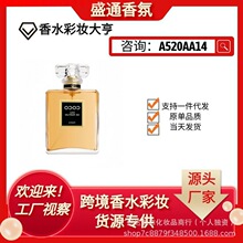 【外贸】越南香水小香家coco小姐馥郁香水经典磨砂清新之水浓香