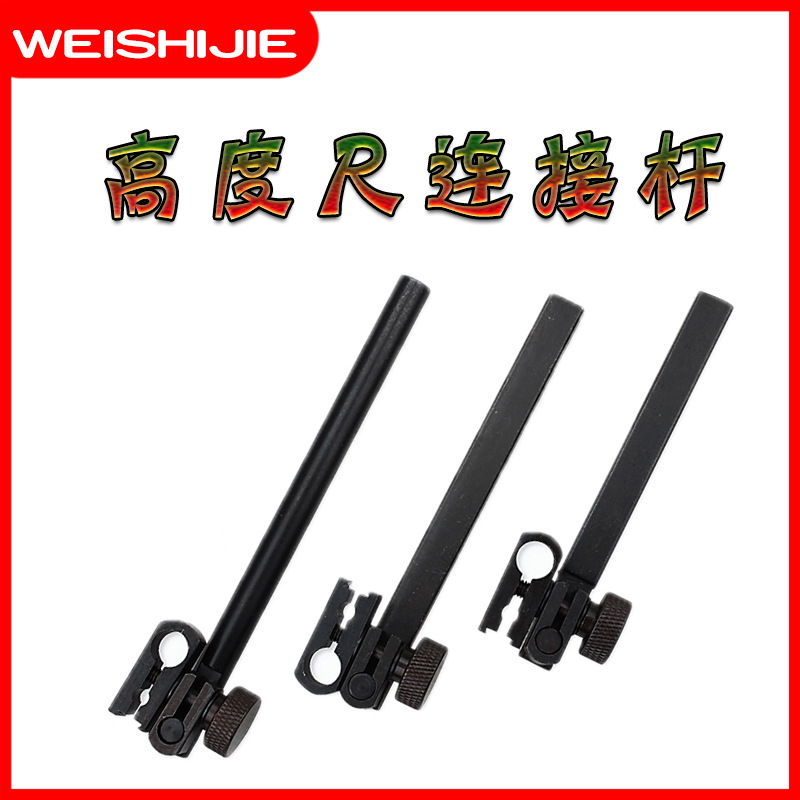 高度尺杠杆百千分表旋转夹具 夹头 夹持器 连接器 延伸加长杆配件