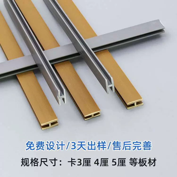 Экструзионная обработка PVC U-образный пластиковый зажим лента H-образная спинка планки прозрачный зажим для мебели U-образный зажигальный специальной формы