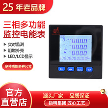 指明三相多功能电力仪表RS485通讯 多功能监控仪表 电量 谐波测量