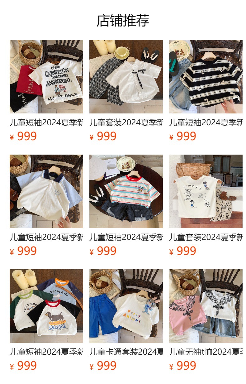 预览状态下无法点击,发布后,可点击跳转到对应的商品页面