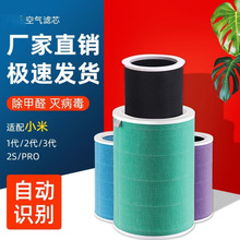 家用空气净化器滤芯除甲醛雾霾抗菌PM2.5滤网速卖通一件起批