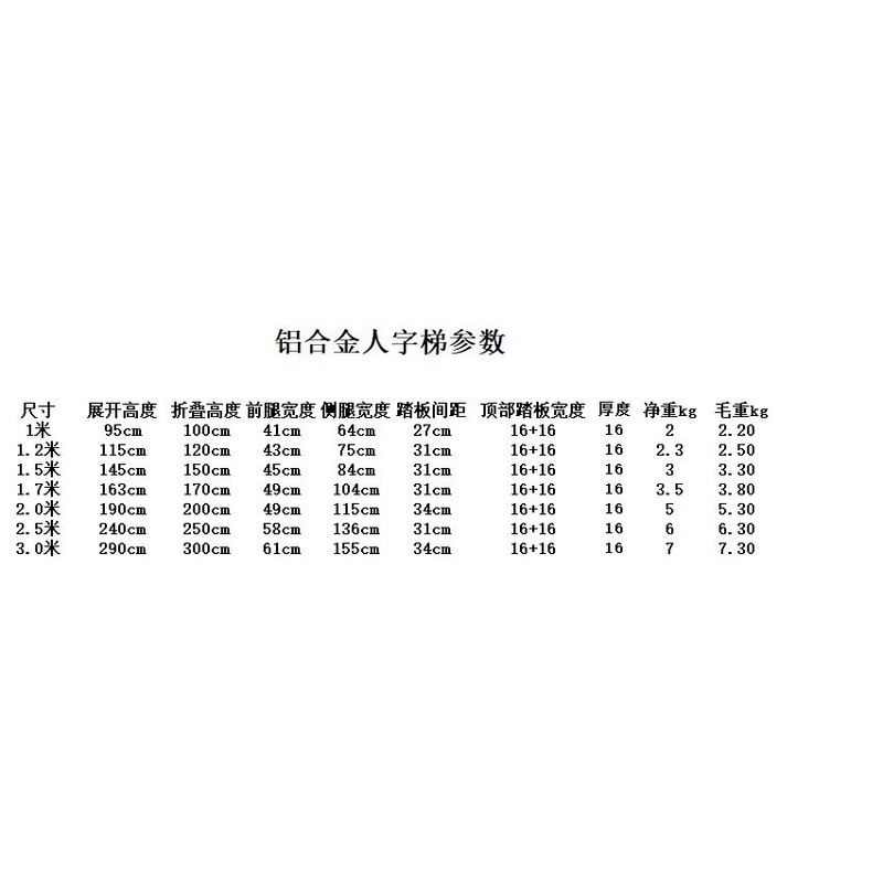 梯子家用铝合金梯子加厚家用户外工程梯3米人字梯2米收缩梯子直梯|undefined