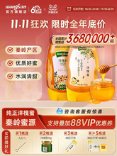 【镇店】汪氏60年老品牌秦岭产区洋槐蜜椴树蜂蜜天然野生