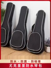 UKULELE尤克里里加厚夹棉包单肩背包乌克丽丽212326寸小吉他琴袋