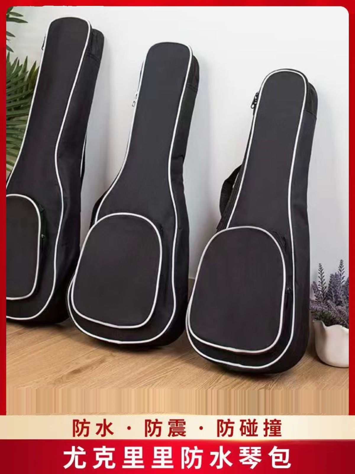 UKULELE尤克里里加厚夹棉包单肩背包乌克丽丽212326寸小吉他琴袋
