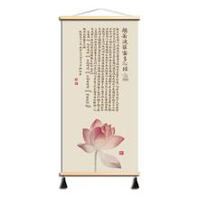 新中式心经沙发背景墙装饰画茶室禅意荷花壁画客厅中堂布艺挂画