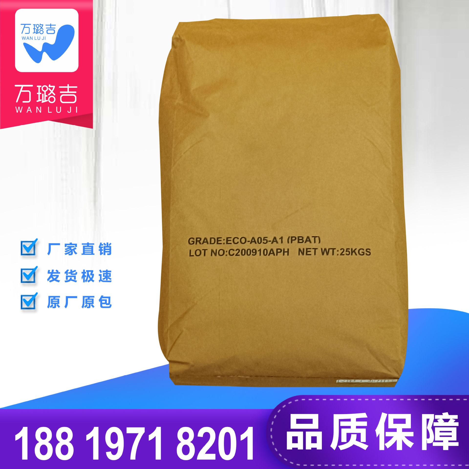 供应 台湾长春 PBAT ECO-AO5-A1生物降解率 吹膜