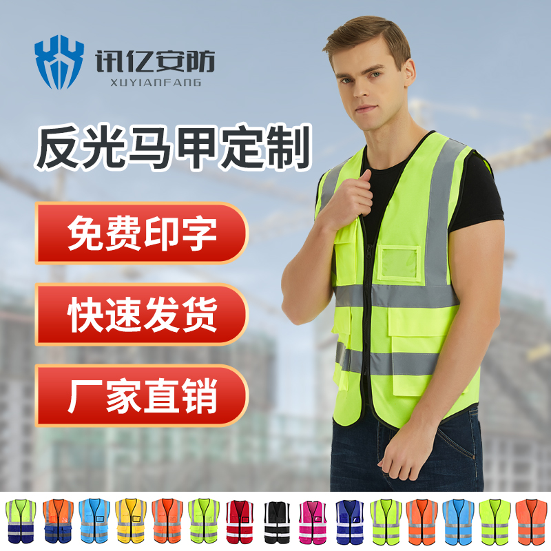 反光背心工地施工马甲服道路交通反光衣马夹环卫工人衣服