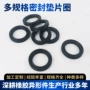 耐油耐磨损星型密封星型圈