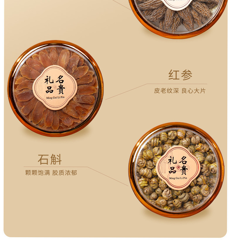 Four Blend Ginseng Gift Box 220g American Ginseng Herbal Wellness Set for Parents and Elders preparation