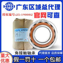 哈尔滨角接触轴承7000/7001/7002/7003/7004/7005/7006机床主轴承