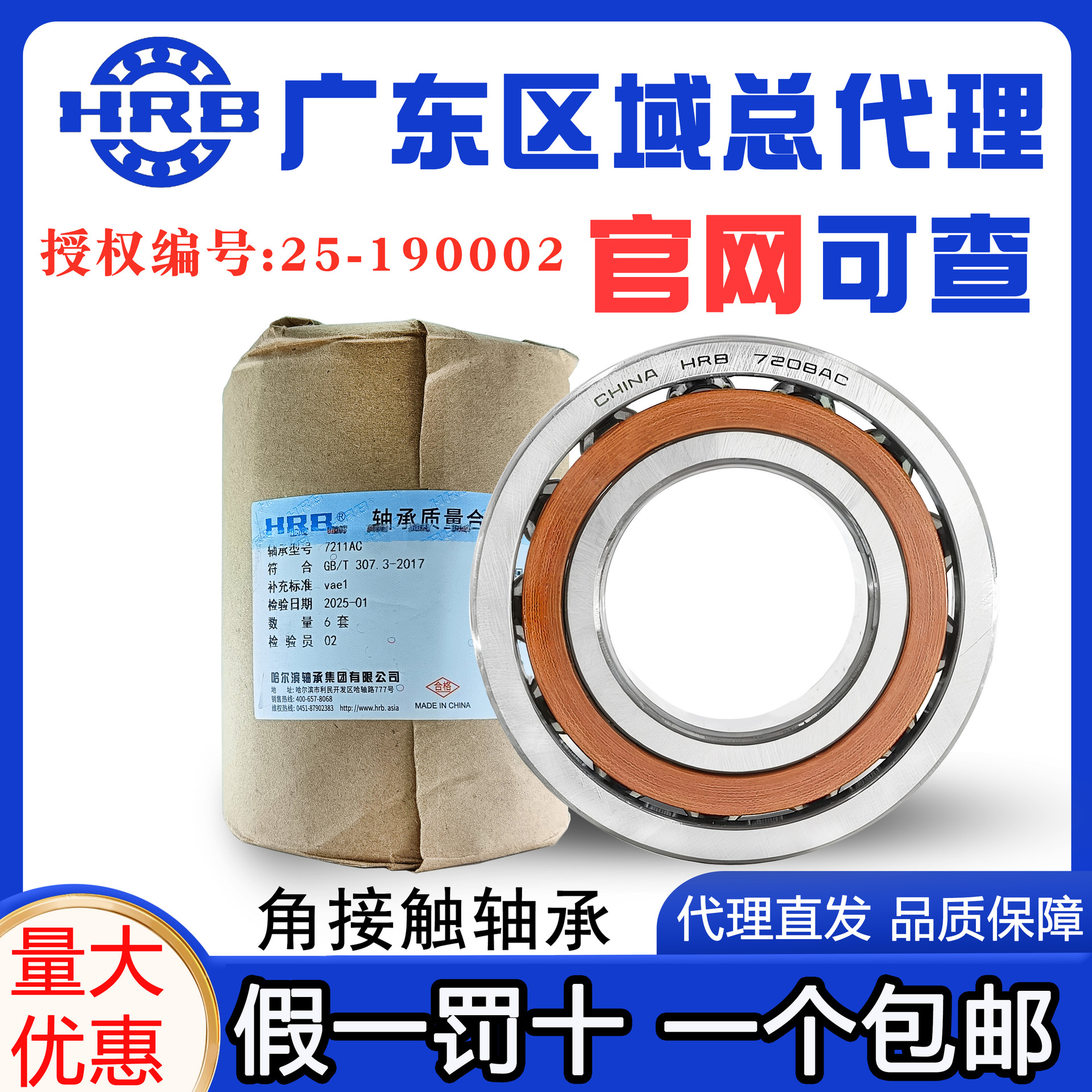 哈尔滨角接触轴承7000/7001/7002/7003/7004/7005/7006机床主轴承