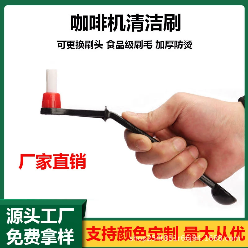 Щетка для чистки пищевой кофемашины, коммерческая итальянская полуавтоматическая кофемашина, щетка для заваривания, сменная длинная ручка