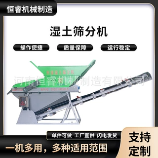 厂家直供 湿土筛分机 筛分仔细 细节把控好 操作简单 质量保障