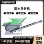 筛分简单细节操作筛分机