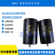 ȫ���M��BHC���ALS41A222MF350�X늽������350VDC 2200uF׃�l��