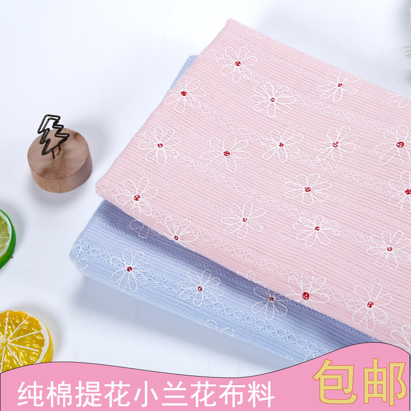 pure cotton Jacquard weave Daisy orchid printing Fabric fresh Dress tablecloth curtain Children's clothing cloth Jacquard weave Leno